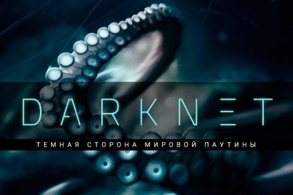 Кракен даркнет kraken014 com