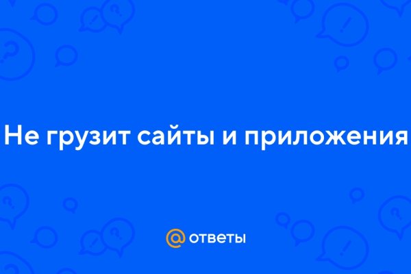 Правильная ссылка онион кракен