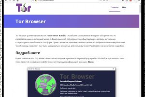 Tor browser для крамп